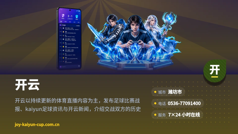 开云印象